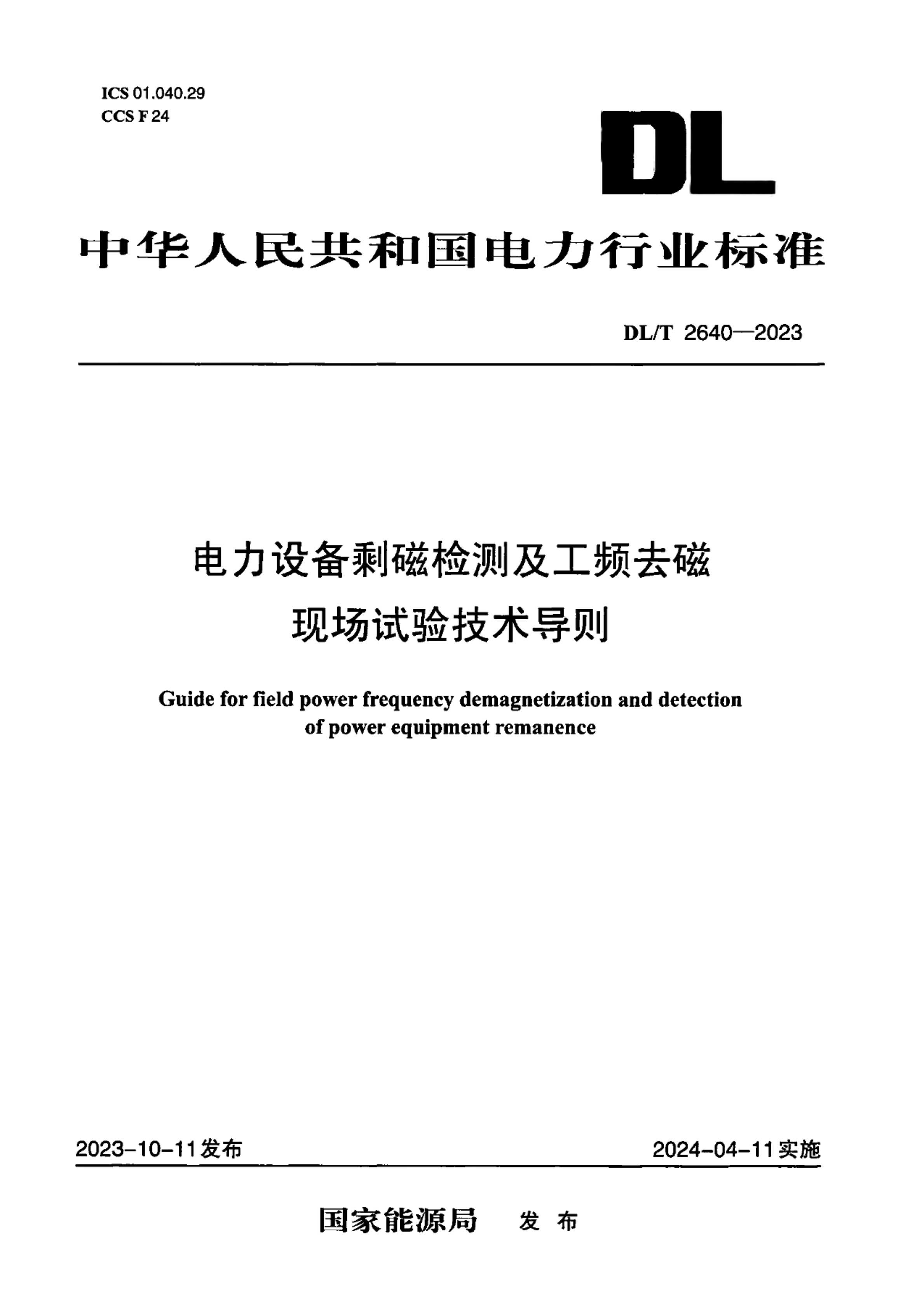 资源详情图